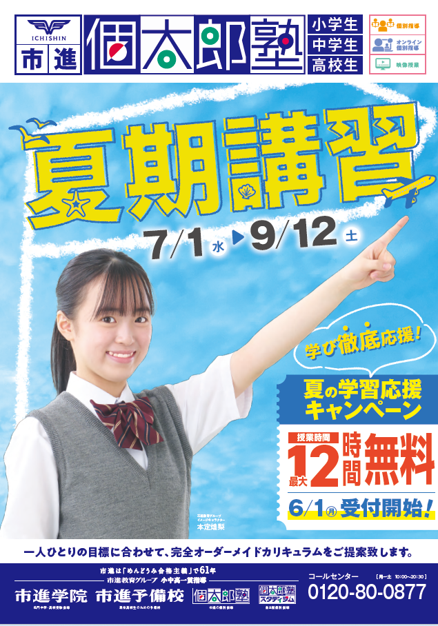 土気教室